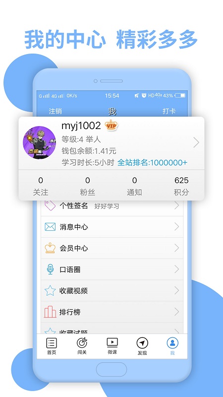日语N3听力官网版图1