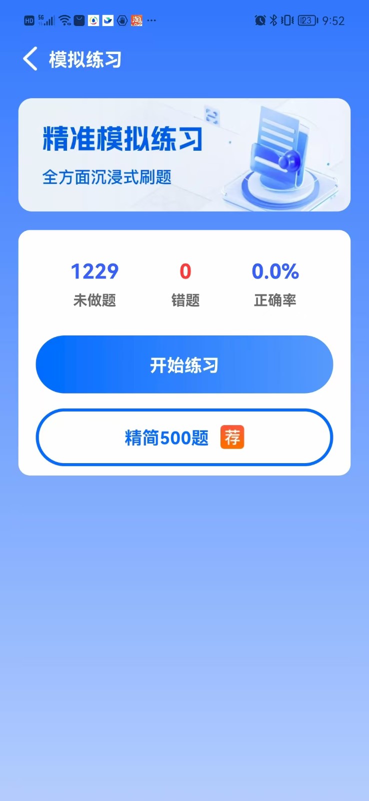 驾驶违章指南app图3