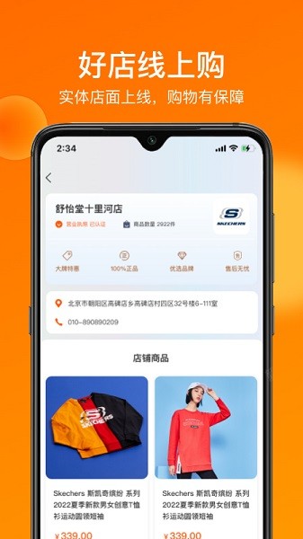 大人小店app