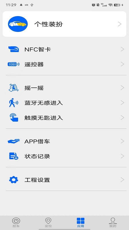 车豆荚手机版