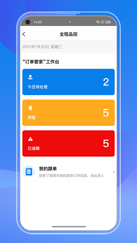 贸点点app
