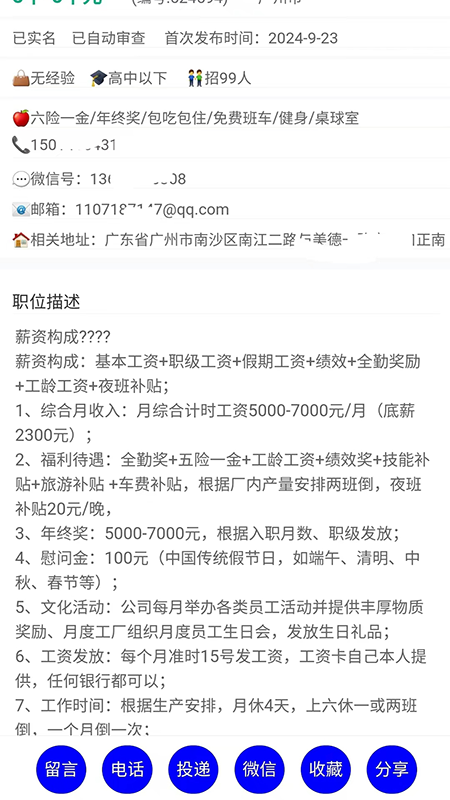 工多多app