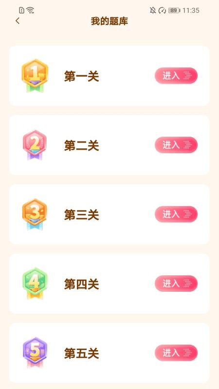 计步聚宝盆app图3