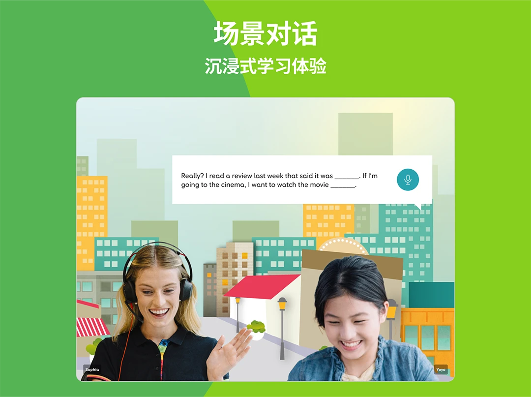 英孚云学app图1