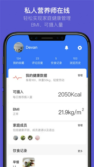 一家之煮安卓版图1