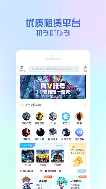 GG租号app图4