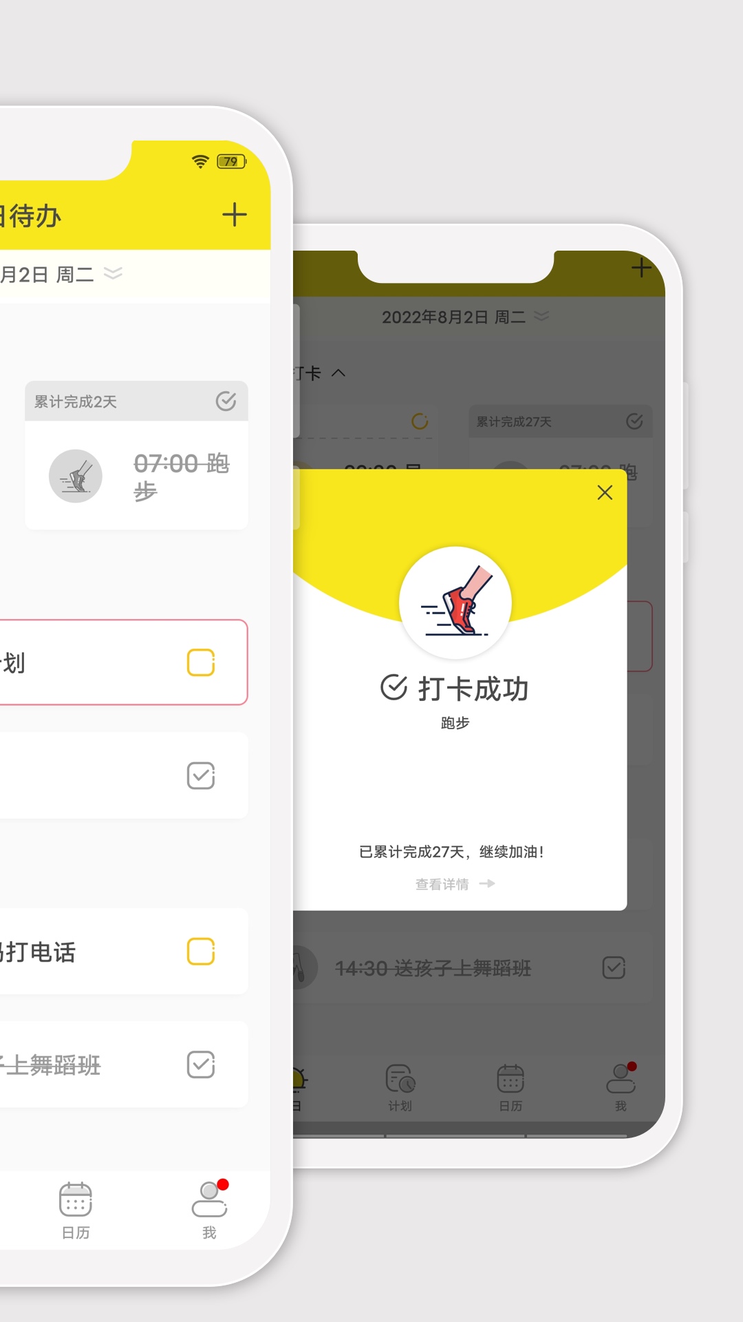 小清单软件图3