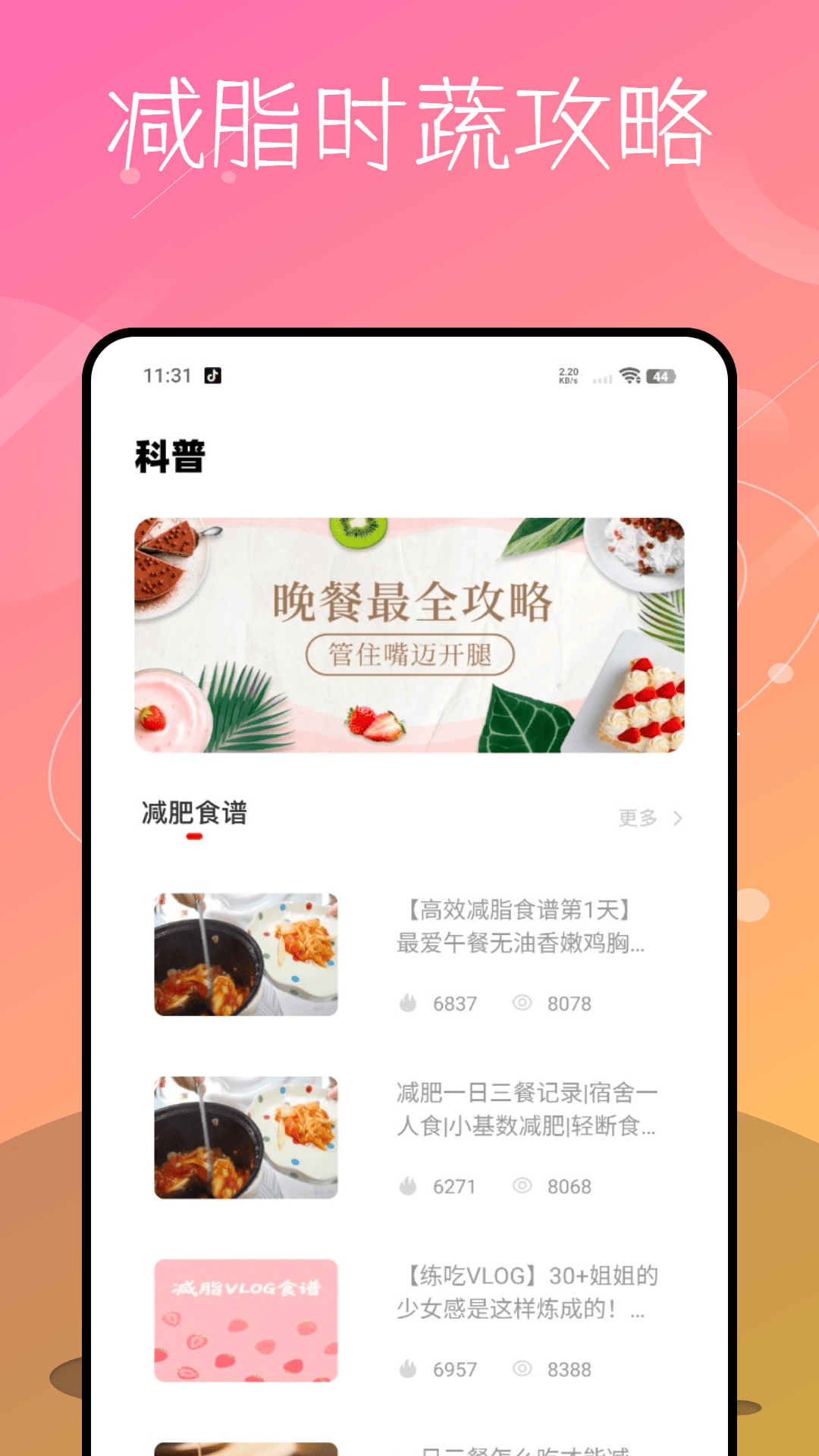 家庭菜谱大全手机版图4