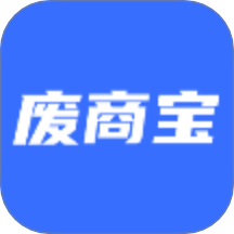 废商宝app图标