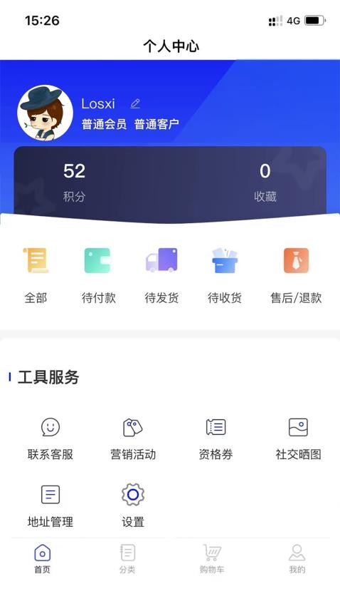 海熠商城APP