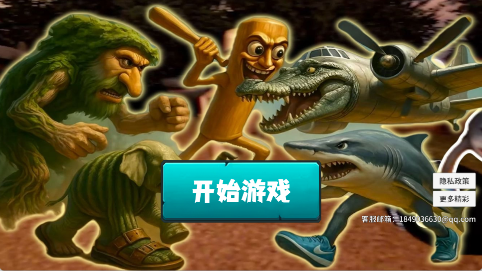 山海经进化乱斗安卓版图4