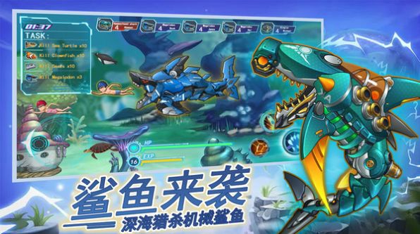 机械鲨模拟器图3