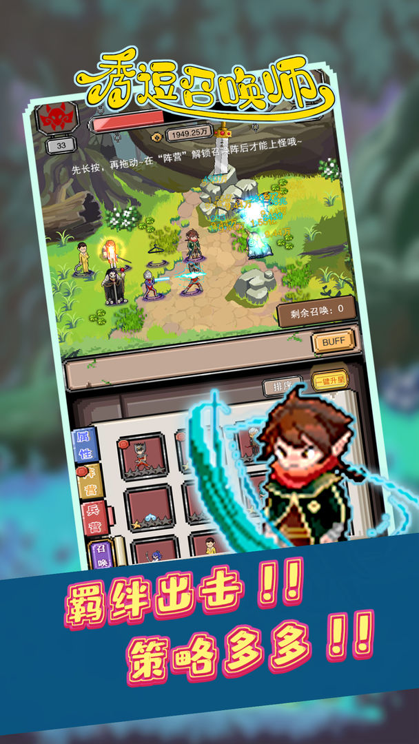 hangSummoner最新版图1
