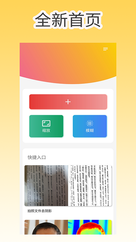 像素工具箱手机版图4