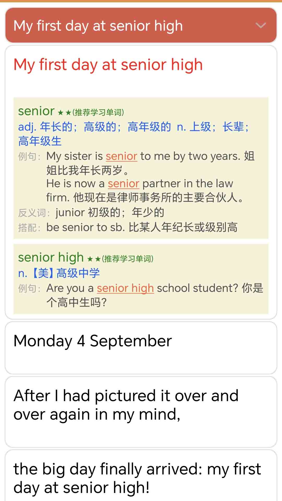 迈级高中英语同步学app图4