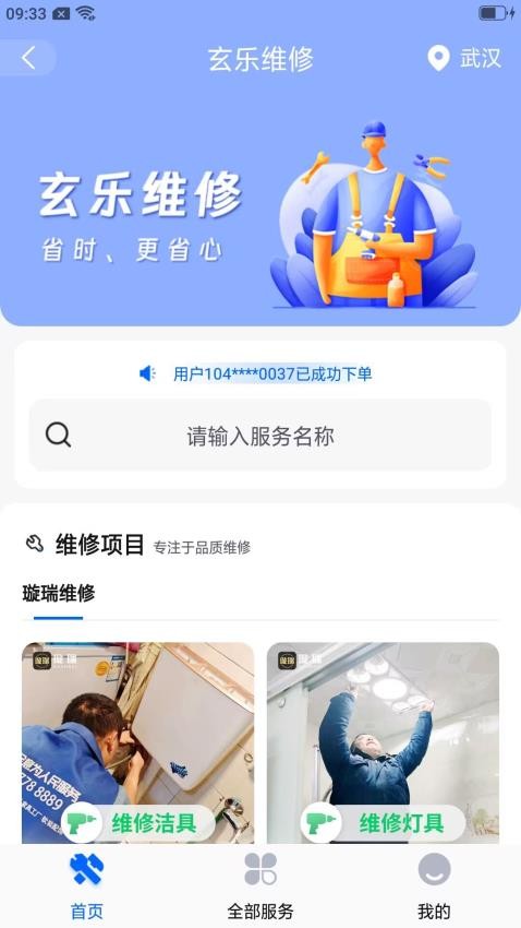 玄乐app图1