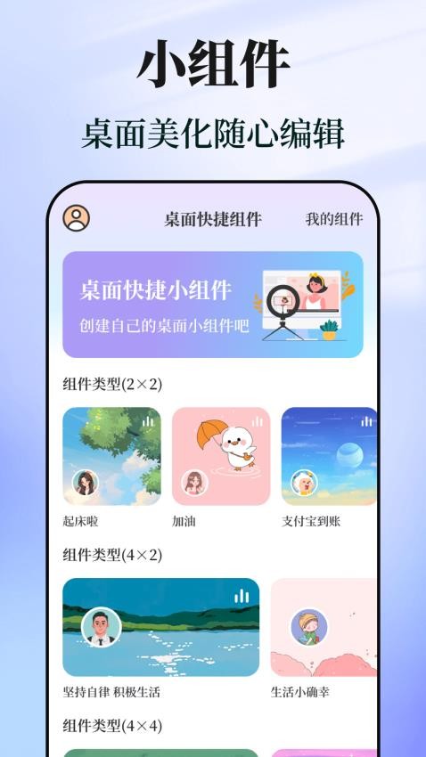 快捷指令助手软件图2