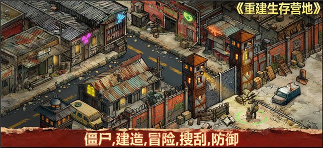 重建生存营地游戏图3