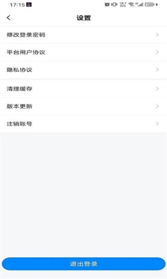机修保app