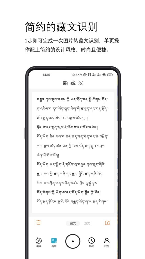 简藏汉app图3