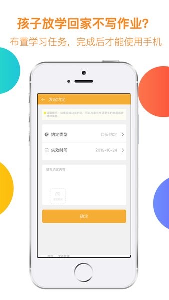 阳光守护-孩子app图1