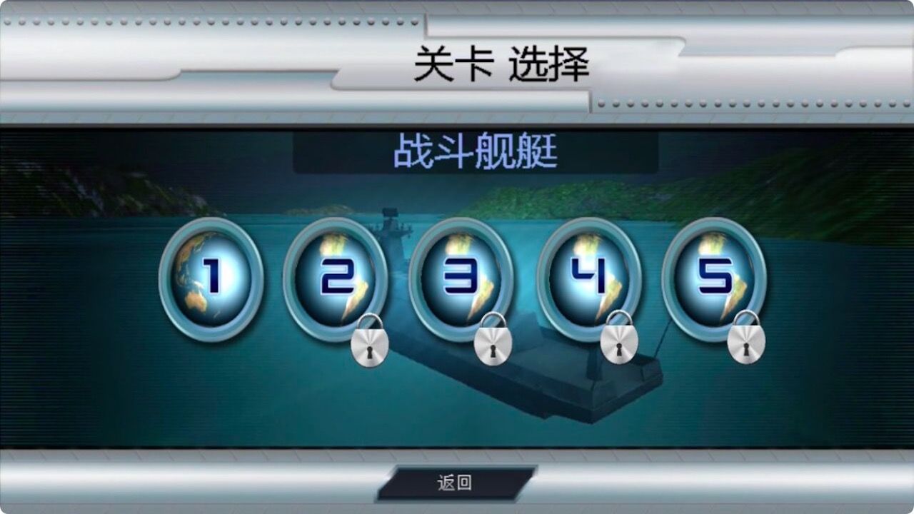 超级战机手机版图2