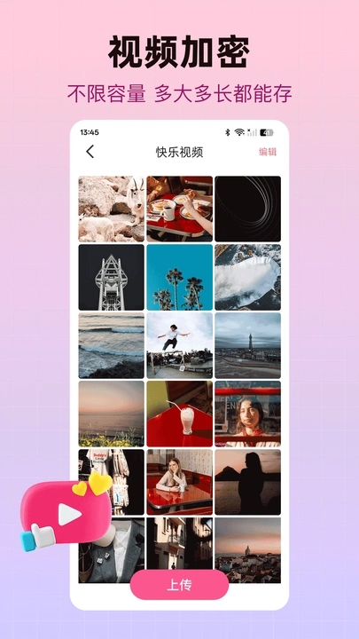 恋爱相册软件图4