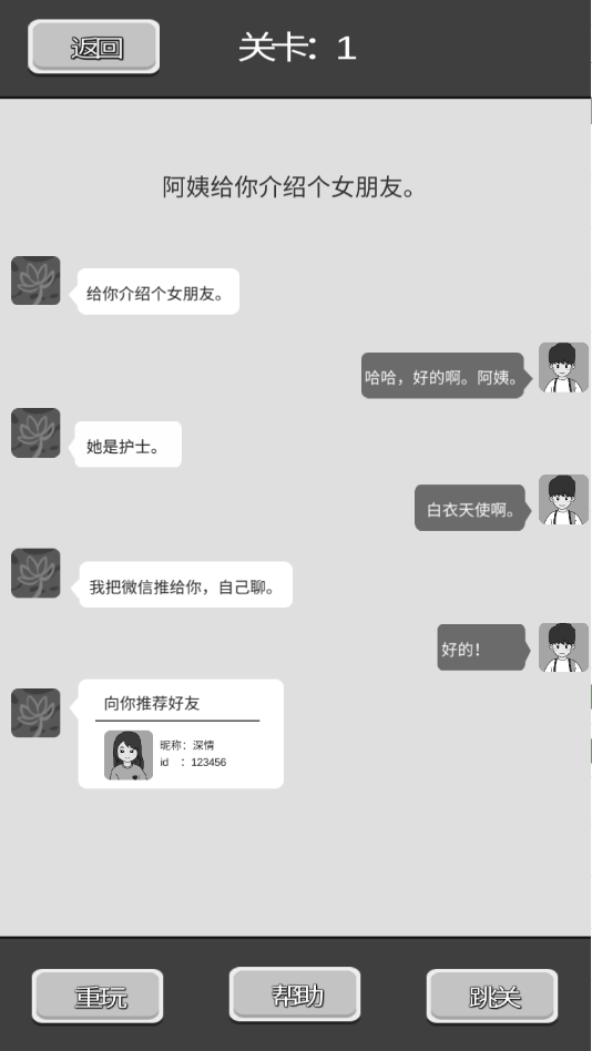 谈一场恋爱游戏图1