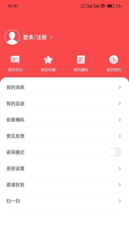 那坡融媒app图4