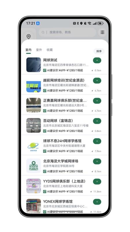 GG运动app图1