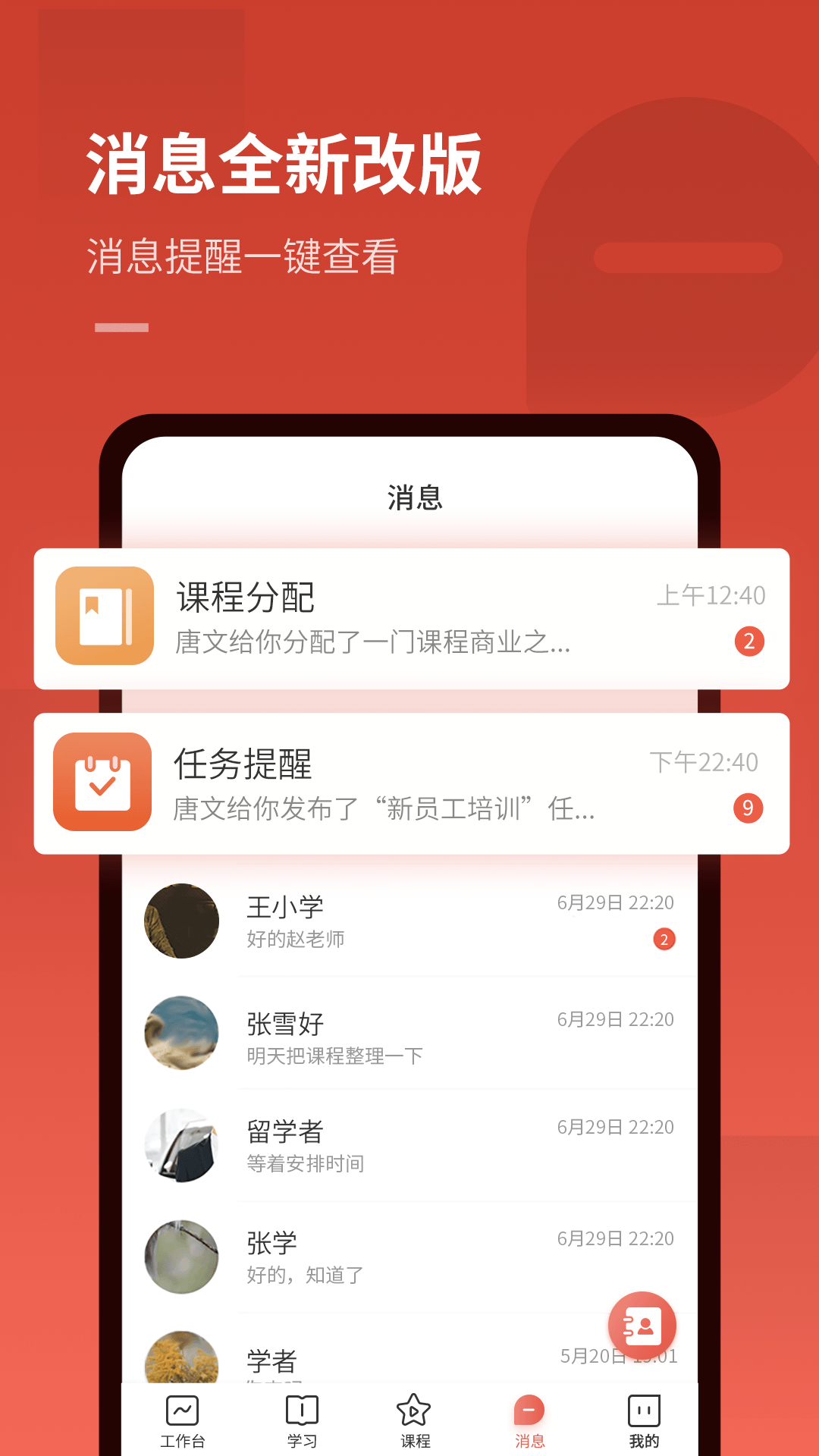 企课网app图2
