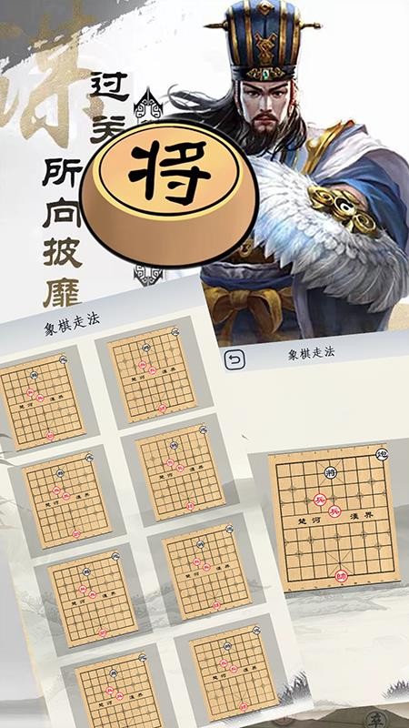 一起象棋app图3