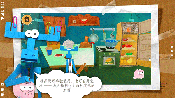 纸星历险记游戏图3