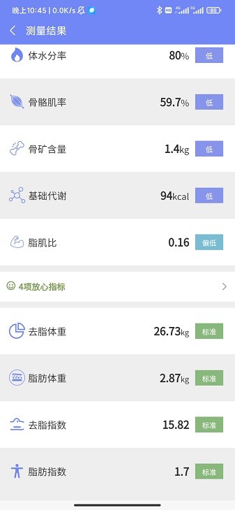 体格大师app