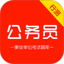 公务员行测刷题库app图标