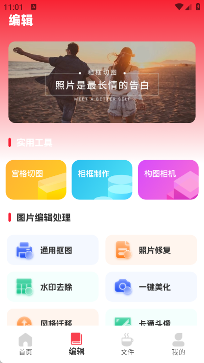 证好办app