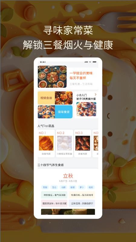 每天学点app图3