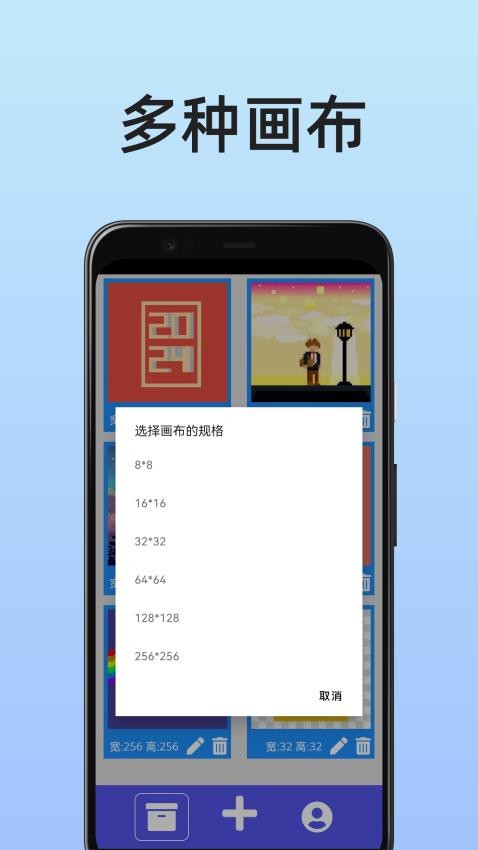 像素画家app图1