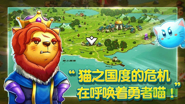 喵咪斗恶龙游戏图1