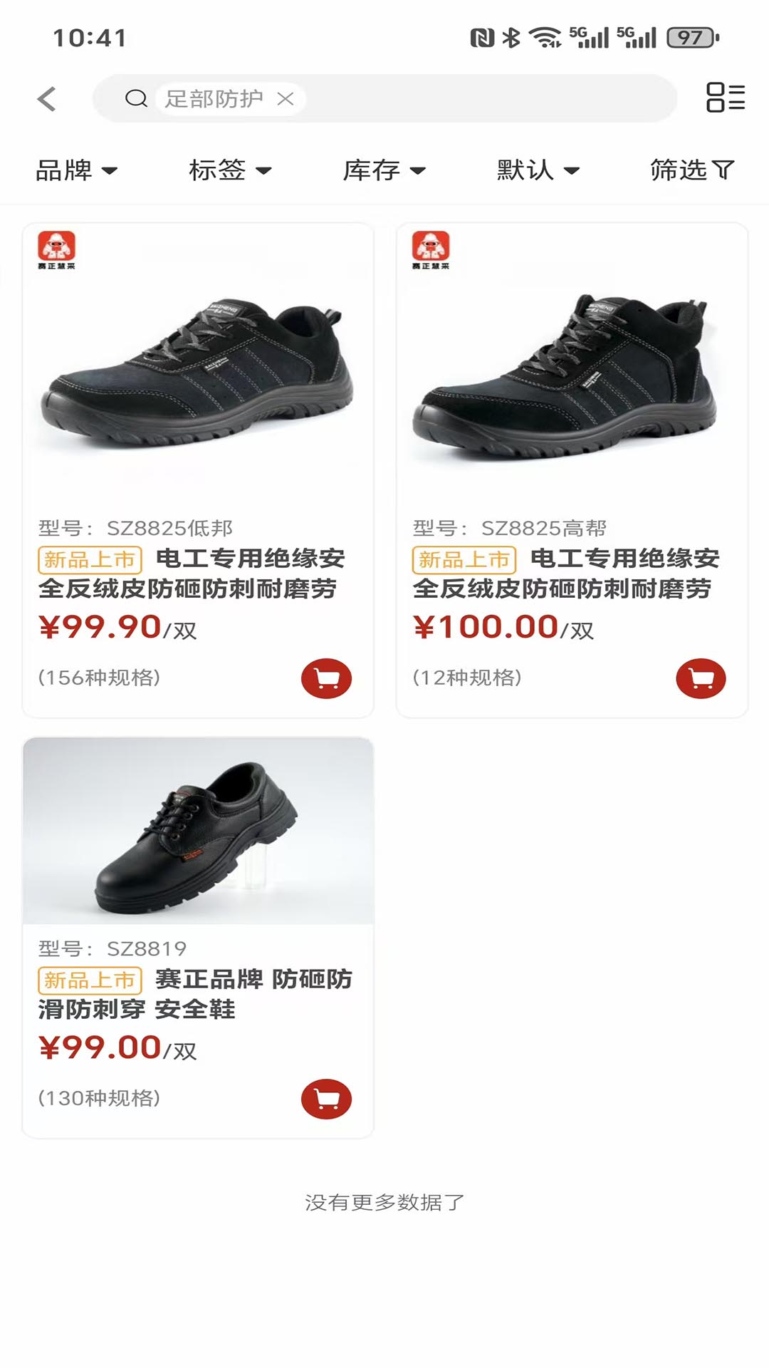 赛正慧采软件图3