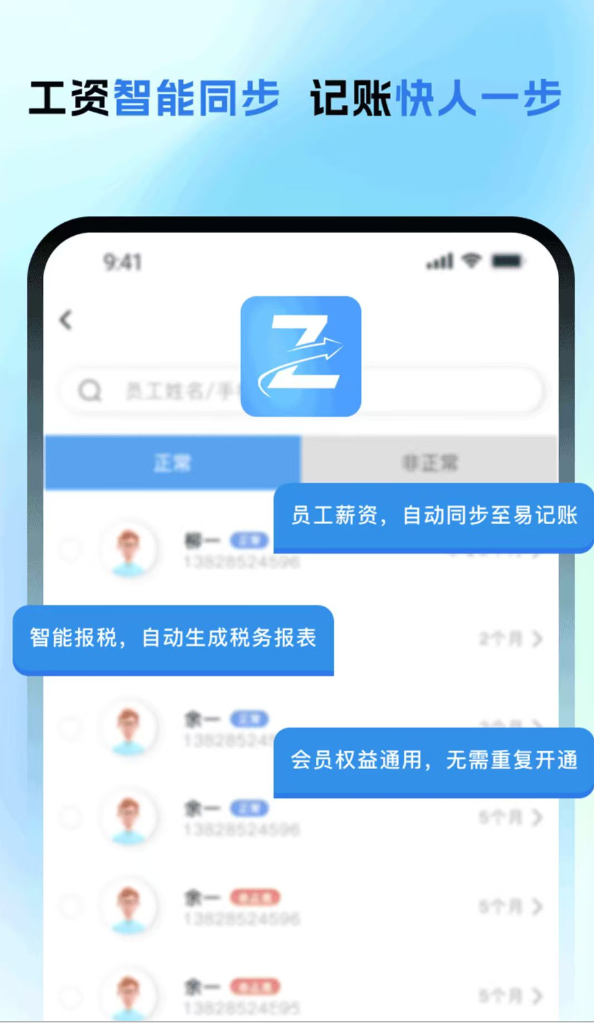 易记账软件图2