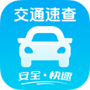交通限行速查软件图标