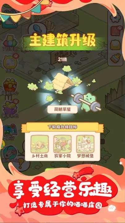 疯狂宠物图1