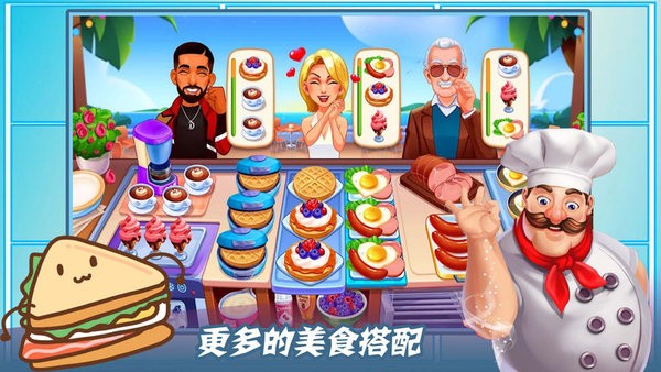 魔法梦幻小厨房游戏图1
