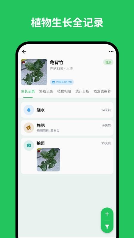 植迹app图1