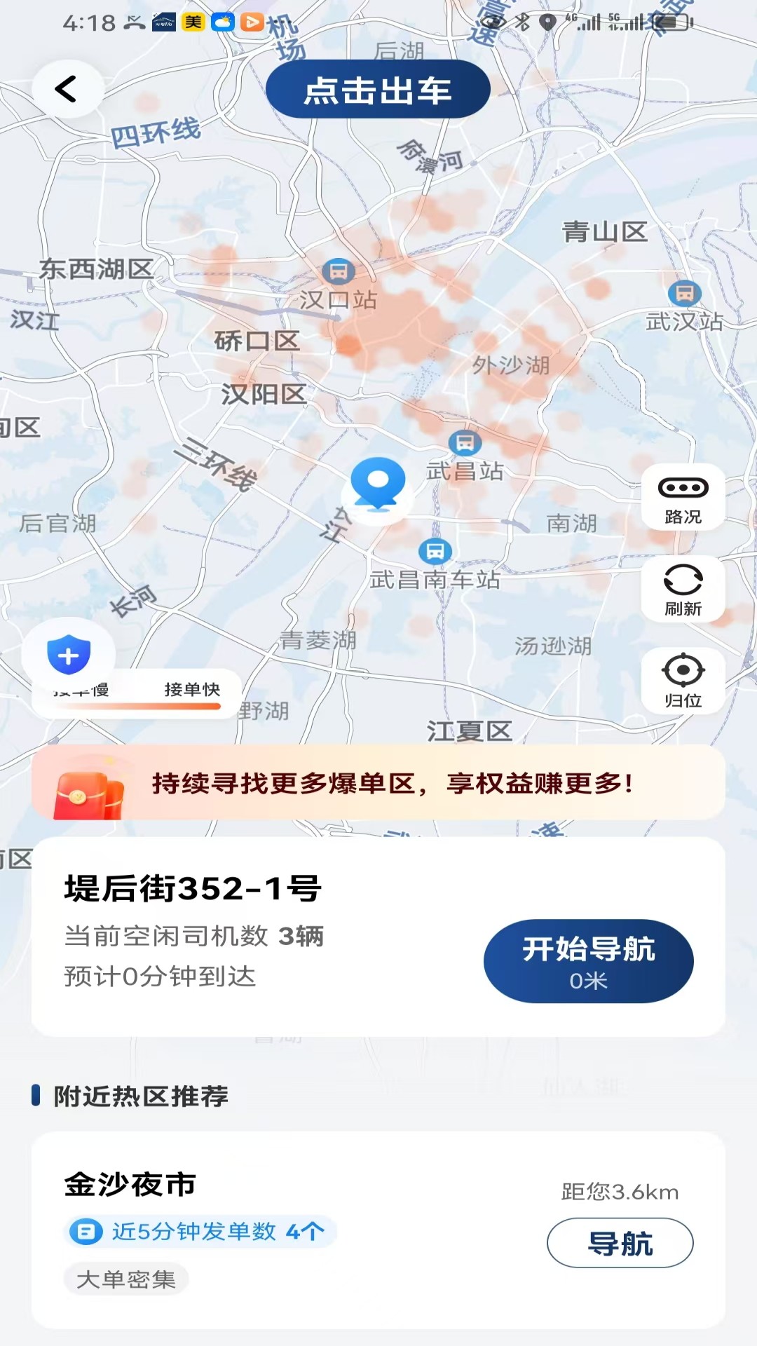 网路优行app图3