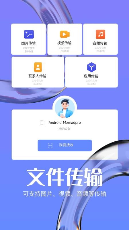 toptopa软件