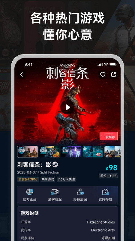 蒸游app图2