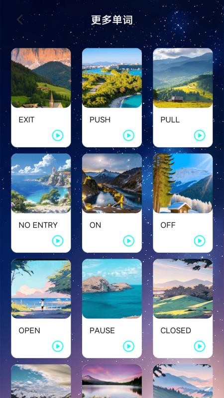 钟英语app图4