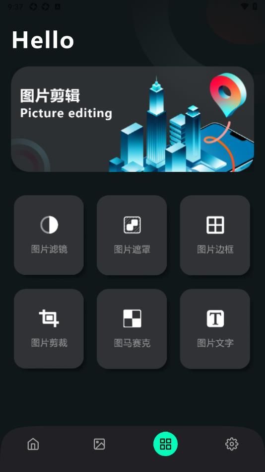 拣爱壁纸软件图3